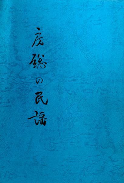 堀口大学草稿 <堀口大学詩稿>(堀口大学) / 智新堂書店 / 古本 堀口大学草稿 <堀口大学詩稿>(堀口大学) / 智新堂書店 / 古本