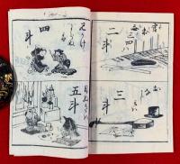 おとしばなし笑門　：落咄笑門