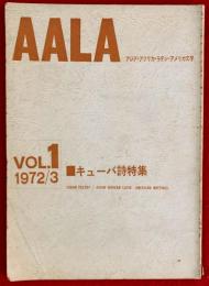ＡＡＬＡ　アジア・アフリカ・ラテン・アメリカ文学　Ｖｏｌ,１　キューバ詩特集
