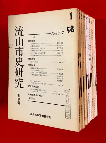 川崎長太郎草稿(川崎長太郎) / 智新堂書店 / 古本、中古本、古