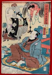浮世又平名画奇特