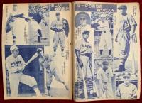 読売スポーツ別冊　：日本野球総決算号