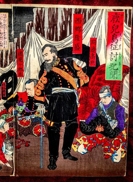 鹿児島征討紀聞(芳年) / 古本、中古本、古書籍の通販は「日本の