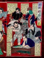 西郷隆盛一代記