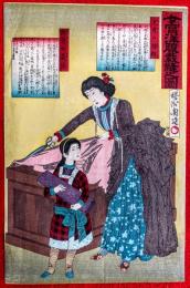 女官洋服裁縫之圖