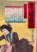 女官洋服裁縫之圖