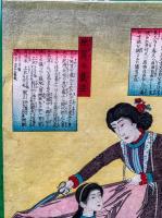 女官洋服裁縫之圖