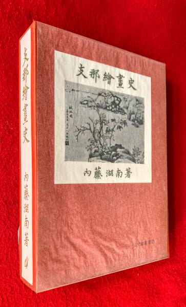 【楽ギフ_のし宛書】 武田泰淳草稿(武田泰淳) / 古本、中古本、古書籍の / 智新堂書店 武田泰淳