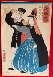 萬國盡　亜墨利加人