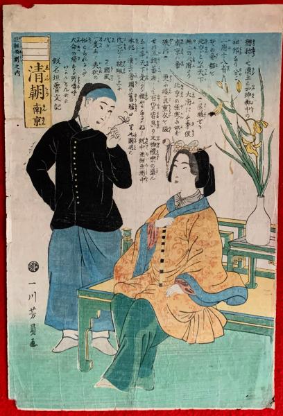 山のつぶやき(畦地梅太郎作) / 智新堂書店 / 古本、中古本、古