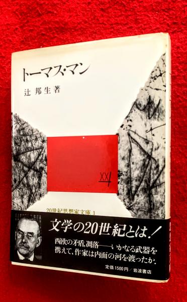 宋搨王右軍帖([王羲之書] ; 鎌田博編輯) / 智新堂書店 / 古本