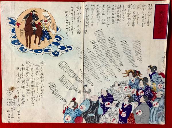 伝藤原行成筆 御物和漢朗詠集粘葉本(飯島稲太郎) / 智新堂書店 伝藤原行成筆 御物和漢朗詠集粘葉本(飯島稲太郎) / 智新堂書店