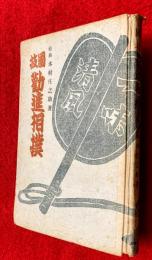 国技勧進相撲