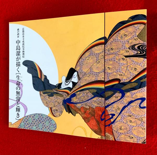 千葉県警察史 ：第1巻〜第4巻(千葉県警察史編纂委員会編) / 智