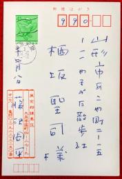 藤沢周平葉書