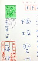 藤沢周平葉書