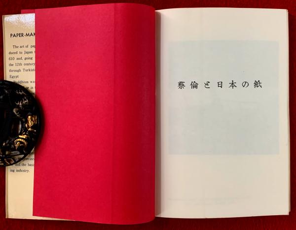 A LIFE OF TS'AI LUNG AND JAPANESE