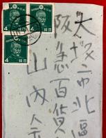 富本憲吉書簡