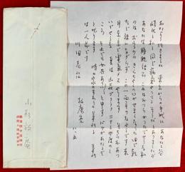 小杉放菴書簡