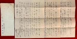 鍋井克之書簡
