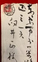 堂本印象書簡
