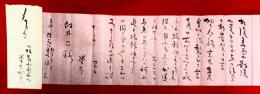 堂本印象書簡