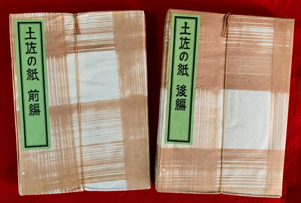 Yellows 2.0 Tokyo 1993(五味彬 編) / 智 Yellows 2.0 Tokyo 1993(五味彬 編) / 智