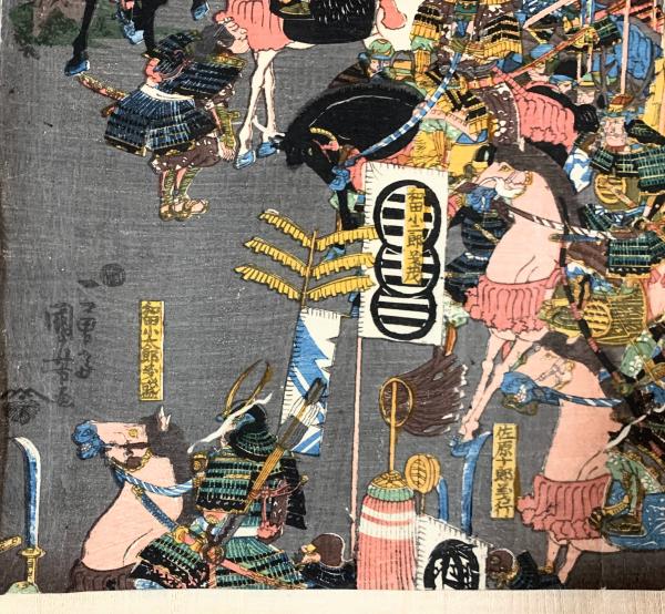 源頼朝隅田川旗上着致勢揃之圖(一勇斎國芳（歌川國芳）) / 古本