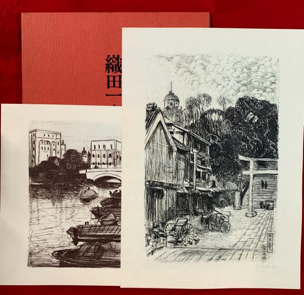 限定300部 織田一磨 自画石版画集 東京20景 大阪20景 印刷物【MA875