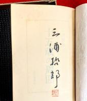 十五歳の周囲