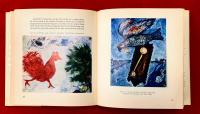 CHAGALL　：Ｔｈｅ　Ｔａｓｔｅ　Ｏｆ　Ｏｕｒ　Ｔｉｍｅ　シャガール