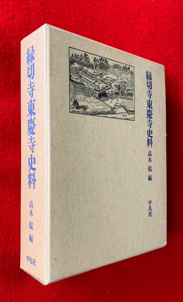 東京百年史 ：全7巻揃（本巻6＋別巻年表・索引）(東京百年史