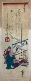 心学雅絵得