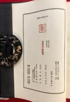 探偵小説四十年