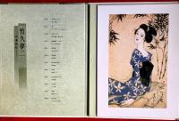 竹久夢二　浪漫画帖