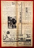 劇団状況劇場　：唐十郎『ベンガルの虎』白骨街道魔伝
