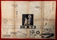 劇団状況劇場　：状況劇場　海峡遠征隊　唐十郎『二都物語』