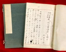 秋庭太郎草稿・高木蒼梧草稿・志摩芳次郎草稿