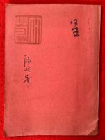 日本橋散策　補遺