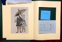長崎古版画