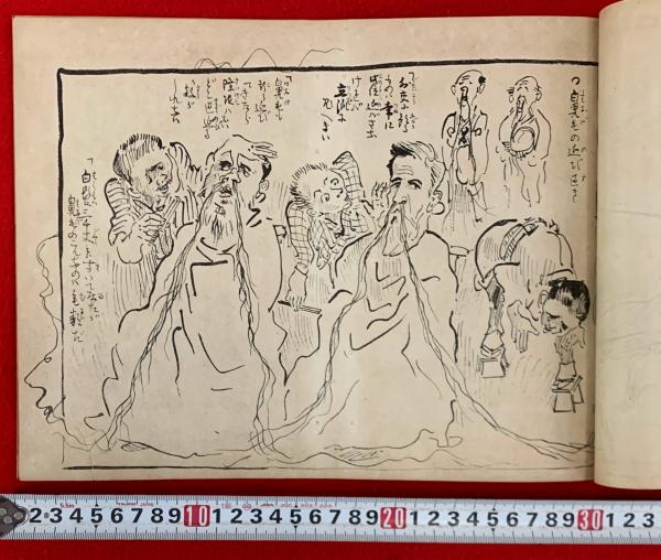 明治ポンチ絵集 / 智新堂書店 / 古本、中古本、古書籍の通販は