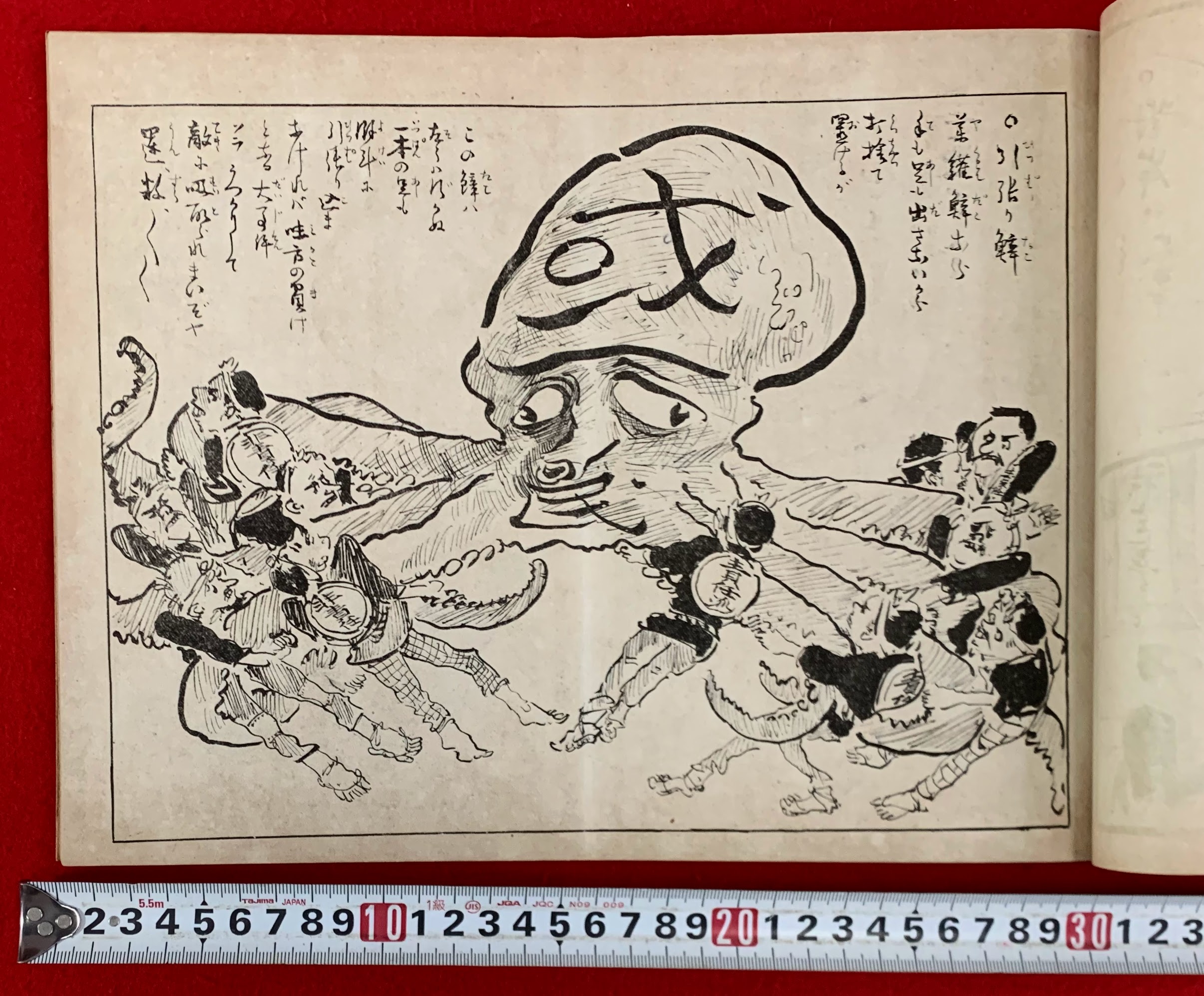 新撰活版 明治早引大全(後藤常太郎編) / 古本、中古本、古書籍の