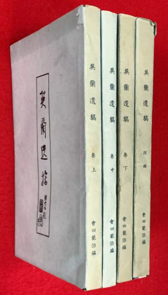 歌舞伎十八番 九代目市川団十郎(似顔・壽雙々忠清・画/脇絵 歌舞伎十八番 九代目市川団十郎(似顔・壽雙々忠清・画/脇絵