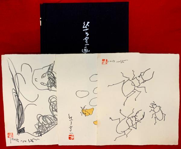 熊谷守一、月、希少限定画集画、新品額付 - メルカリ