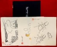 熊谷守一画集(熊谷守一) / 智新堂書店 / 古本、中古本、古書籍の 熊谷守一画集(熊谷守一) / 智新堂書店 / 古本、中古本、古書籍の