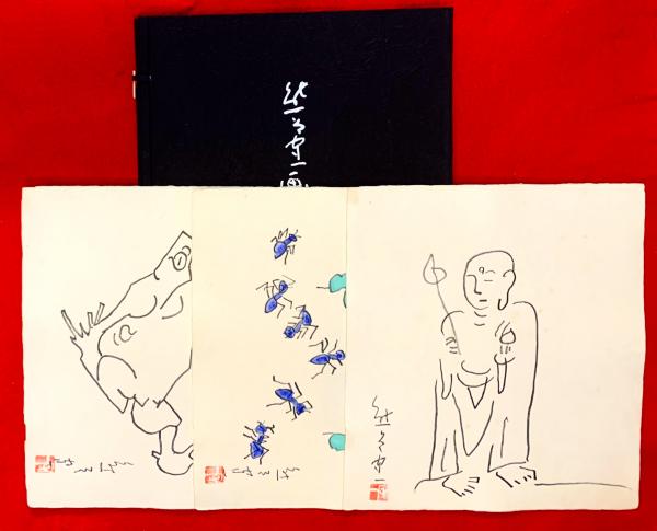 熊谷守一画集(熊谷守一) / 智新堂書店 / 古本、中古本、古書籍の