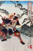 悪七兵衛景清三俣谷四郎国俊　錣曳之圖