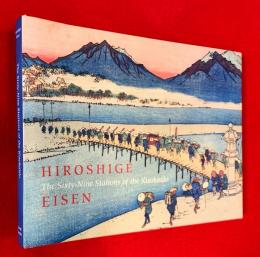 Ｈｉｒｏｓｈｉｇｅ　Ｅｉｓｅｎ　the sixty-nine station of the kisokaido