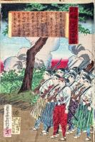 鹿児島新聞　河尻本陣圖