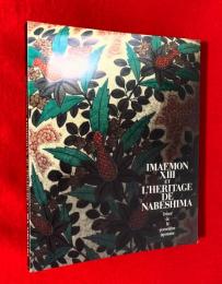 ＩＭＡＥＭＯＮ　ⅩⅢ　ＥＴ　Ｌ’ＨＥＲＩＴＡＧＥ　ＤＥ　ＮＡＢＥＳＨＩＭＡ　：人間国宝十三代今泉今右衛門展